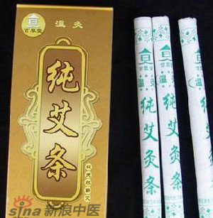 什么是清艾條、純艾條、藥艾條？