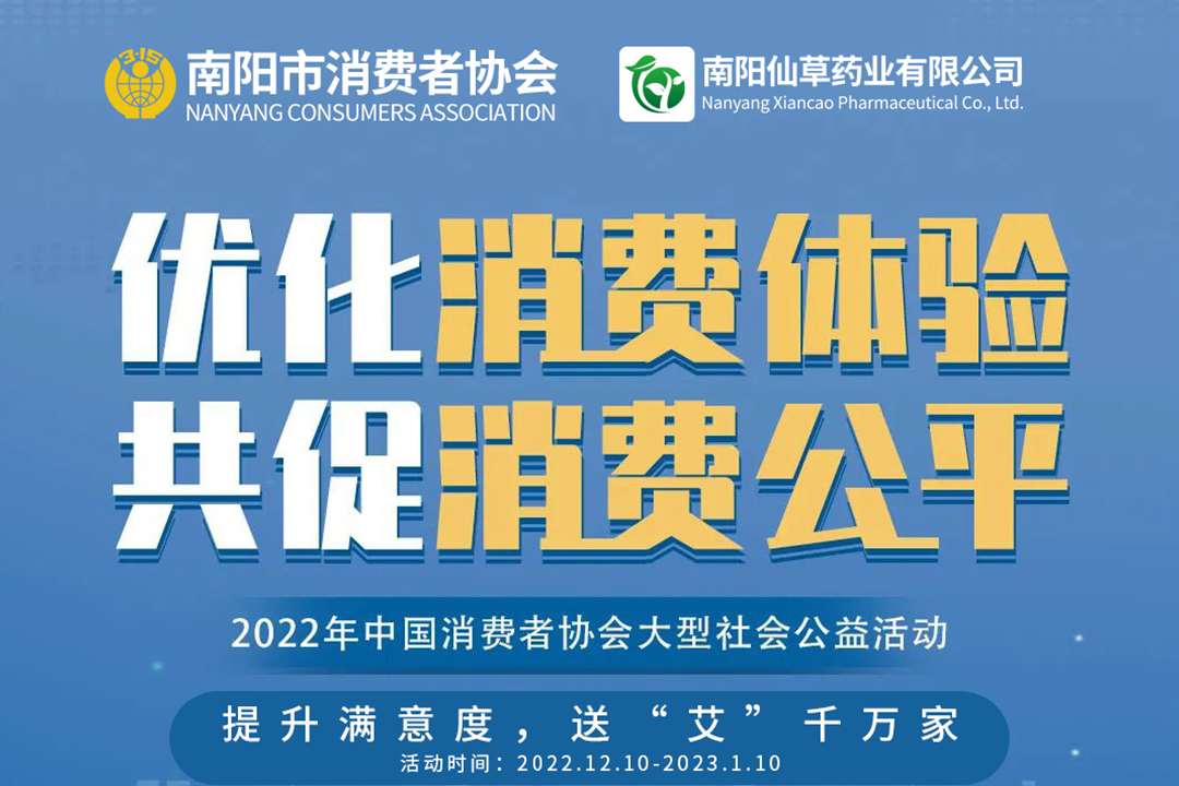 提升滿意度，送“艾”千萬家